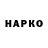 ГЕРОИН гречка Vladimir Skalskiy