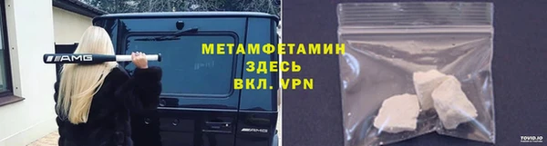 метамфетамин Алексин