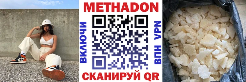 МЕТАДОН VHQ  Котово 
