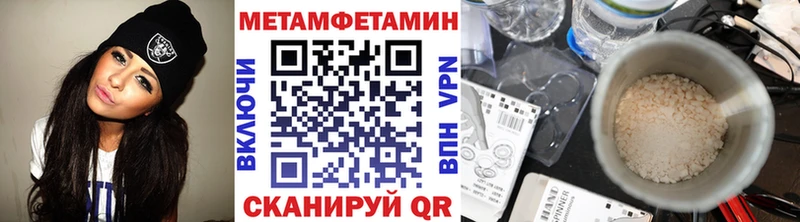 МЕТАМФЕТАМИН кристалл Котово